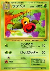 Weepinbell - Uncommon - No 070